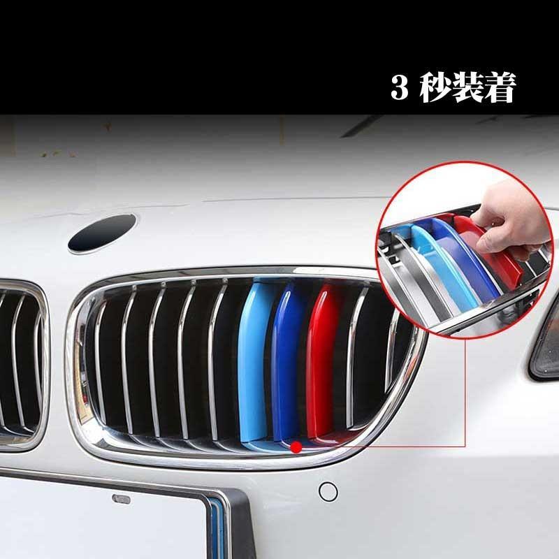 BMW BMW 2シリーズ F45 F46 Mカラー フロント グリル フィン 3色カバー