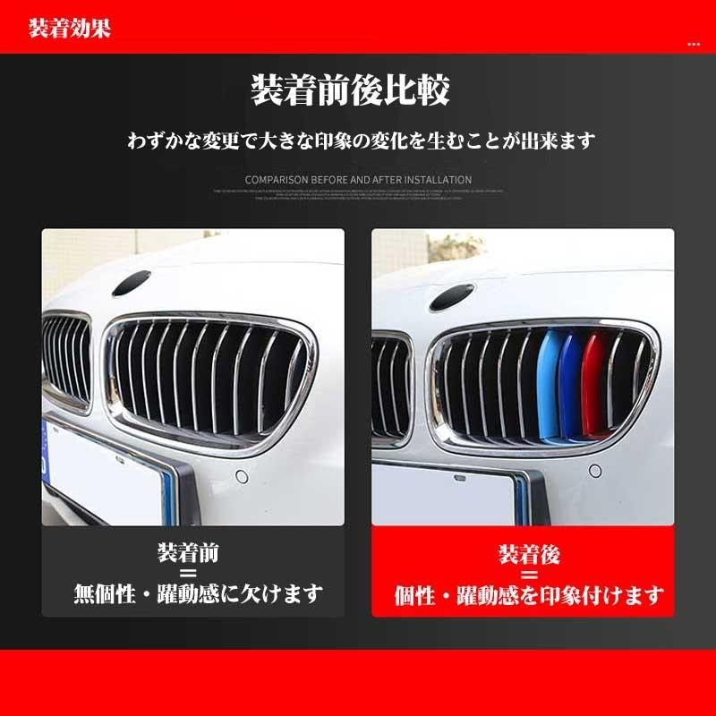 BMW5シリーズ G30 G31 G38 Mカラー フロント グリル フィン 3色カバー セダン(18年〜20年) 9フィンモデル向