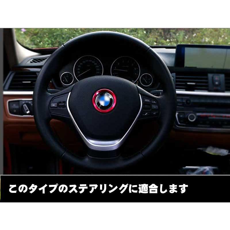 BMW 3シリーズ 1シリーズ ステアリングロゴ用 カラーリング 2シリーズ　内装ドレスアップ　カスタム　パーツ｜dreamlands｜04