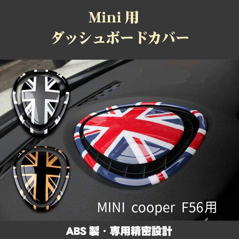 BMW BMW Miniパーツ F56 F55 ダッシュボード センターエアデフロスター