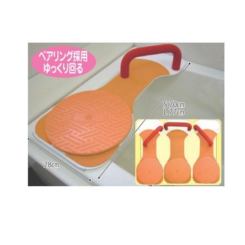 未使用品 サテライト 福浴 回転バスボード L FKB-01-L 介護用品