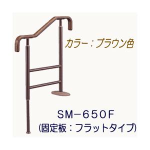 アロン化成 安寿 上がりかまち用てすり SM-650 固定板Lタイプ 固定板Fタイプ 送料無料｜dreamlige｜02