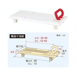 入浴用品 送料無料 アロン化成 安寿 バスボードU-S