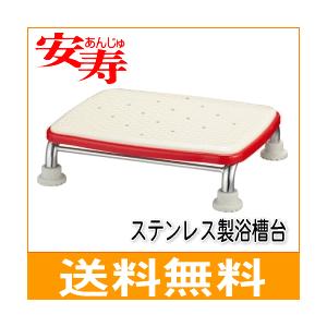 入浴用品 浴槽台 送料無料 アロン化成 安寿 ステンレス製浴槽台R あしぴたシリーズ「ソフト」 高さ10cmタイプ