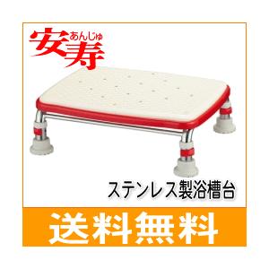 入浴用品 浴槽台 送料無料 アロン化成 安寿 あしぴたシリーズ