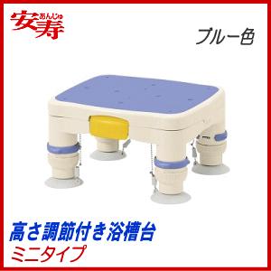 入浴用品 浴槽台 送料無料 アロン化成 安寿 高さ調節付浴槽台Rミニ