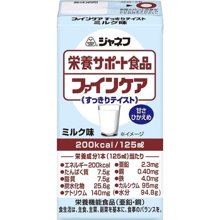 キューピー ジャネフ ファインケア すっきりテイスト 健康飲料 健康