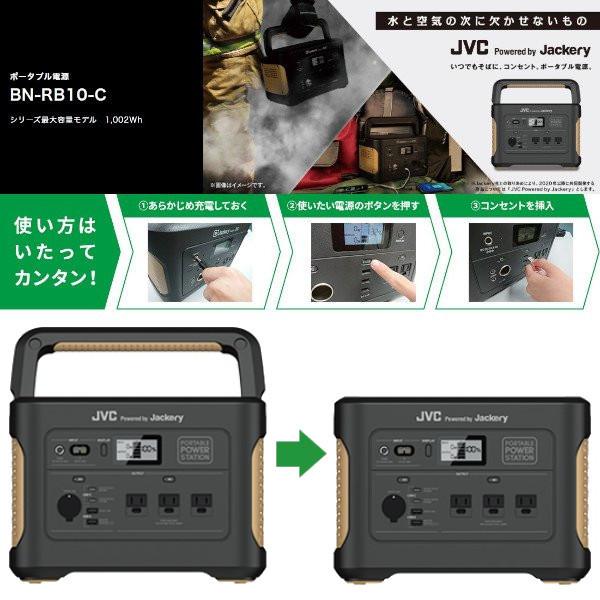 JVCケンウッド 【生産終了品】JVCケンウッド ポータブル電源 超大容量
