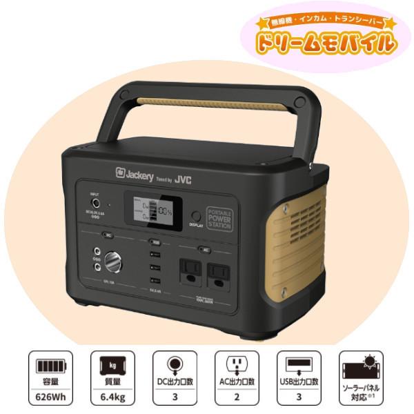 JVCケンウッド（JVC KENWOOD） 生産終了品 ポータブル電源 BN-RB6-C