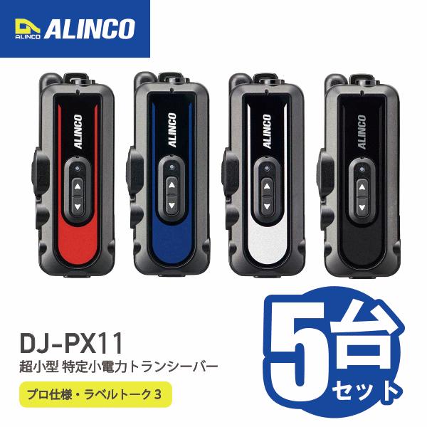 dj-px11-5 [dj-px11-5]