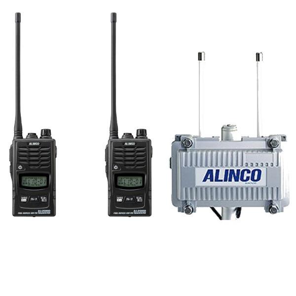 アルインコ　ALINCO　トランシーバー　台　中継器セット　DJ-R200DL　DJ-P101R　全天候型中継器