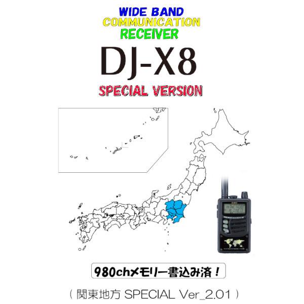 ALINCO（アルインコ） 生産終了品 ワイドバンドハンディレシーバー DJ