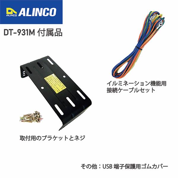 ALINCO（アルインコ） DT-931M 30A級 スイッチング方式 DC-DC