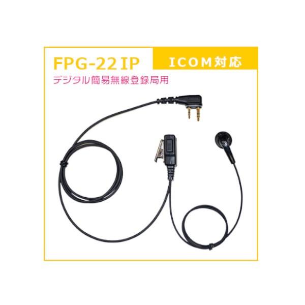 代引き不可商品　F.R.C.　エフアールシー　FPG-22IP　イヤホンマイク｜dreammobile｜02