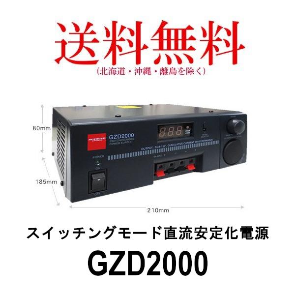 GZD2000  スイッチングモード直流安定化電源　第一電波工業/ダイヤモンドアンテナ/DIAMOND ANTENNA｜dreammobile
