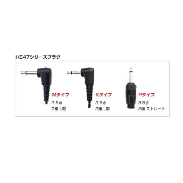 HE47M　ハンディ用イヤホン（1mコード）3.5φ2極L型プラグ　第一電波工業/ダイヤモンドアンテナ/DIAMOND ANTENNA（代引不可）｜dreammobile｜02