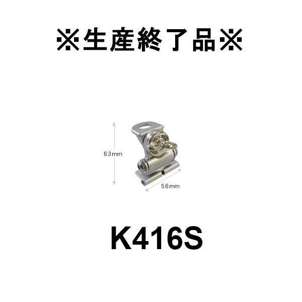 生産終了品　K416S トランク・ハッチバック用基台（可倒式ミディサイズベース）3軸変角機構付　第一電波工業/ダイヤモンドアンテナ/DIAMOND ANTENNA｜dreammobile