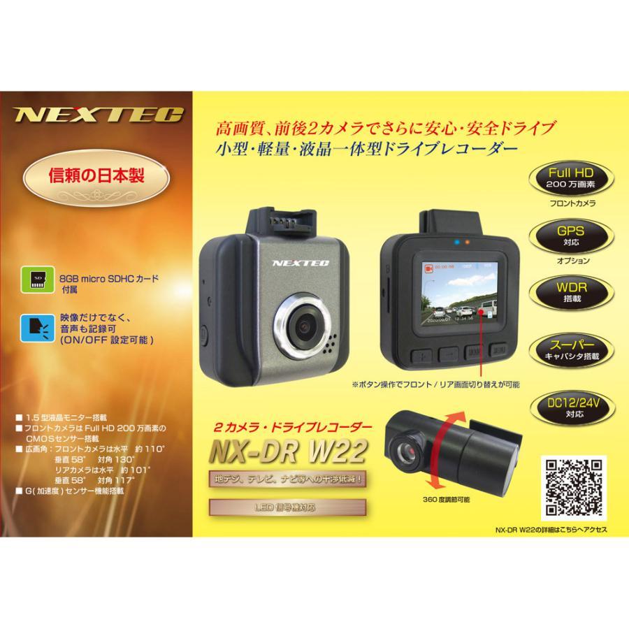 ドライブレコーダー  FCR NX-DR w22 FRC エフ・アール・シー NX-DR W22 ドライブレコーダー DC12V/24V対応