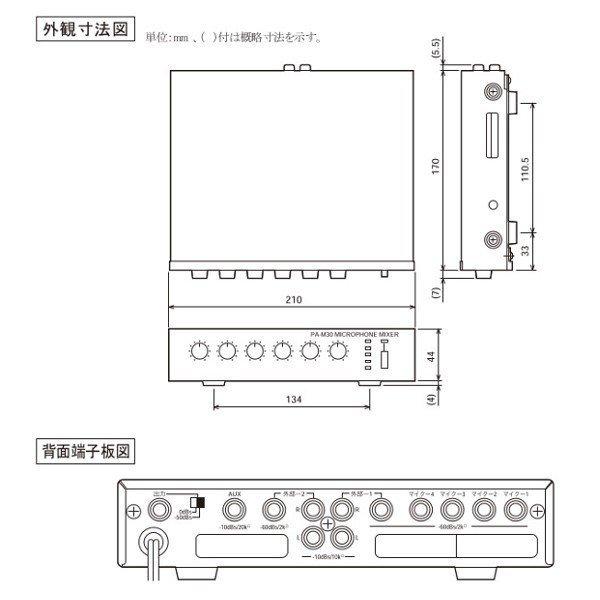 JVC ビクター PA-M30　マイクロホンミキサー【メーカー取寄品】（Victor）｜dreammobile｜02