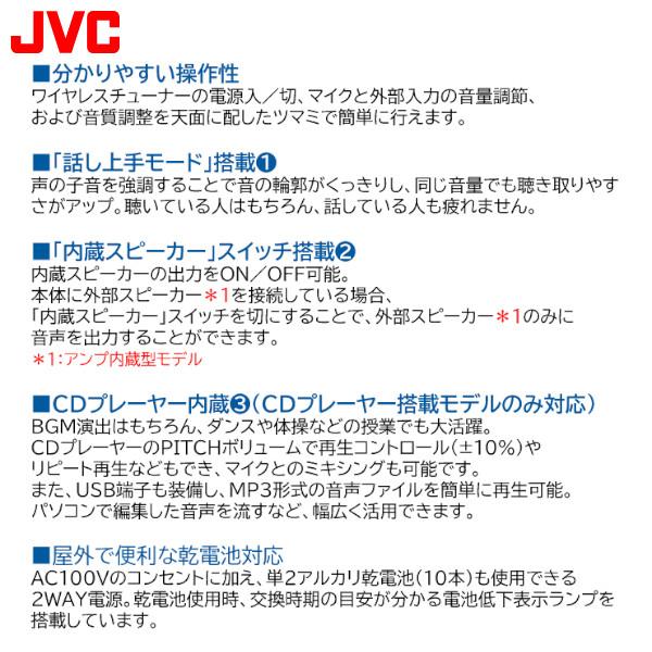 JVCケンウッド（JVC KENWOOD） JVC CDプレーヤー搭載 ポータブル