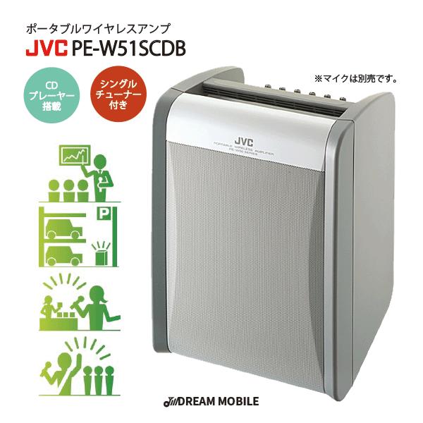 JVCケンウッド（JVC KENWOOD） 【生産終了品】JVC CDプレーヤー搭載