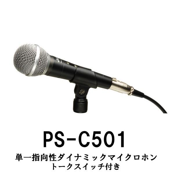 生産終了品　JVC ビクター PS-C501   単一指向性マイクロホン（Victor）｜dreammobile