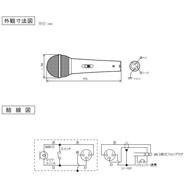 生産終了品　JVC ビクター PS-C501   単一指向性マイクロホン（Victor）｜dreammobile｜02