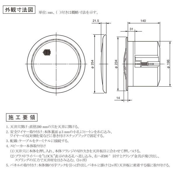 防滴型シーリングスピーカー PS-S212WP | スピーカー（プロ