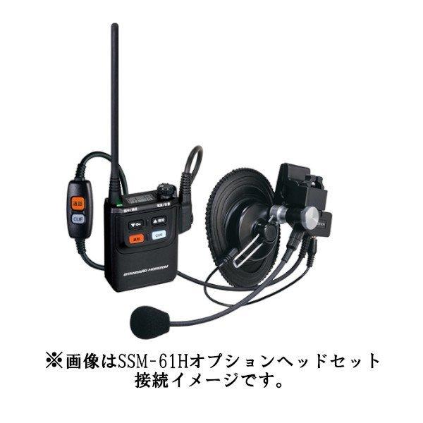 STANDARD HORIZON SRFD1 同時通話無線機2台セット 八重洲無線 インカム STANDARD HORIZON 多者間同時通話対応 携帯型特定