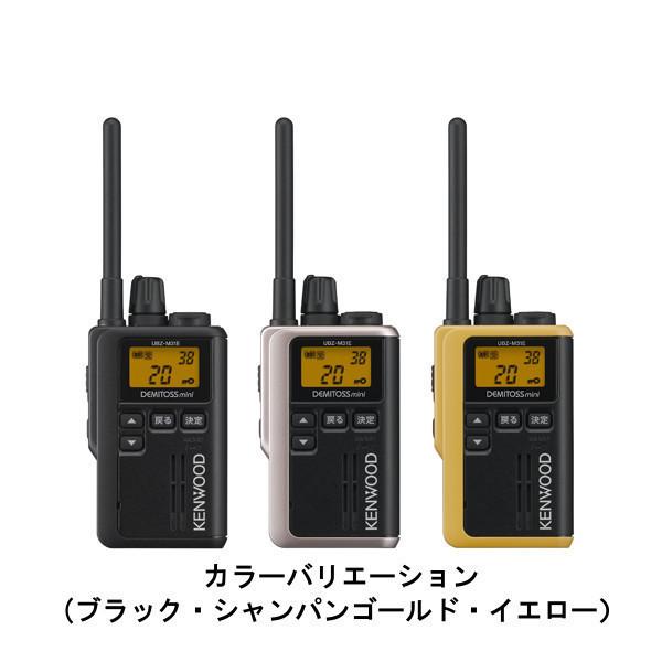 インカム 4台セット ケンウッド UBZ-M31EY（イエロー）中継器対応 27ch 特定小電力トランシーバー 交互20ch 抗菌・抗ウイルス加工 無線機　KENWOOD