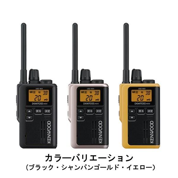 生産終了品　ケンウッド / KENWOOD 特定小電力トランシーバー UBZ-M31Y イエロー （無線機・インカム）｜dreammobile｜02