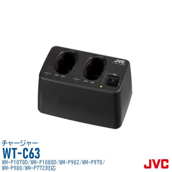 JVCケンウッド（JVC KENWOOD） WT-C63 WM-P902/P970/P980/P772対応充電