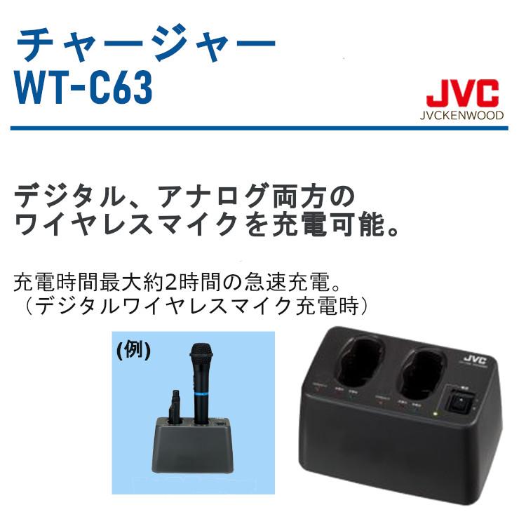 (未使用･未開封品)　JVCケンウッド チャージャー WT-C63 kmdlckf Amazon | JVCケンウッド チャージャー WT-C63 | JVCケンウッド