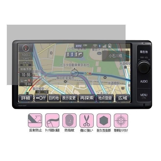 7インチ】トヨタ NSZT−W62G/NSZN-W64T/NMZP-W64Dカーナビ用液晶保護