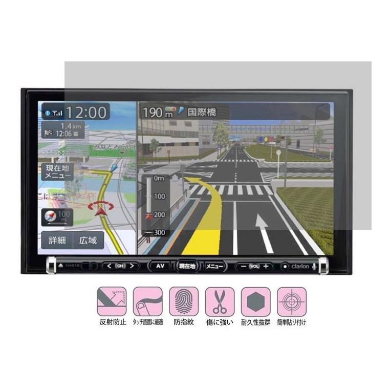 Clarion クラリオン Nx616カーナビ用液晶保護フィルム 指紋防止 反射防止 抗菌 気泡レス保護シート 68 以上節約