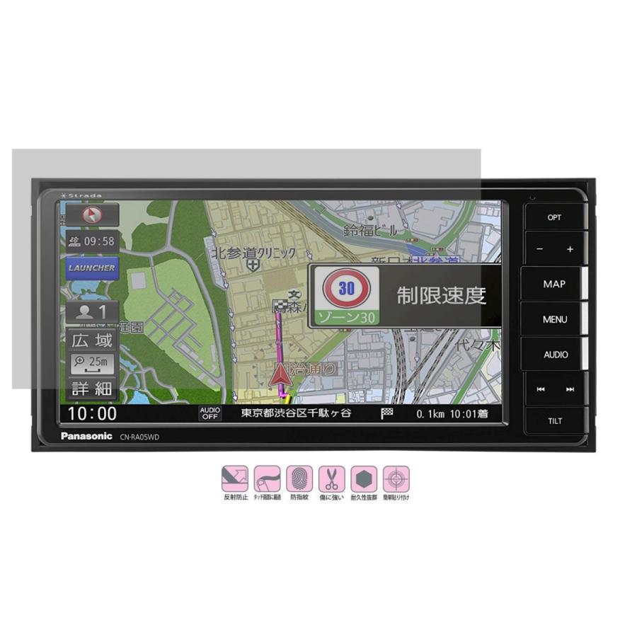 パナソニック Panasonic Cn Ra07wd Ra07d Cn Ra06wd Ra06d Cn Ra05wd Ra05d用液晶保護フィルム 指紋防止 反射防止 抗菌 気泡レス保護シート 海外最新