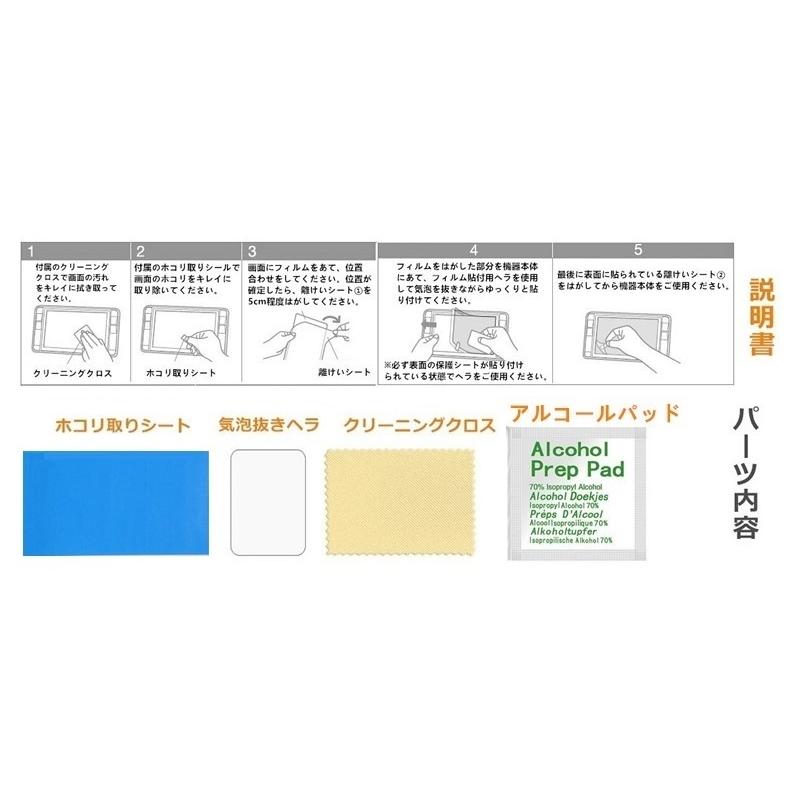 【9インチ】カロッツェリア(パイオニア) TVM-PW900/TVM-PW910/TVM-PW910T/TVM-PW9用液晶保護フィルム 指紋防止 反射防止 抗菌 気泡レス｜dreamone｜05