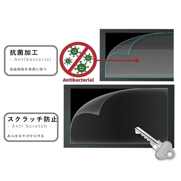 【11インチ】アルパイン(ALPINE)ヴォクシー11型カーナビ ビッグX EX11Z-VO用液晶保護フィルム 指紋防止 反射防止 抗菌 気泡レス|dreamone|04