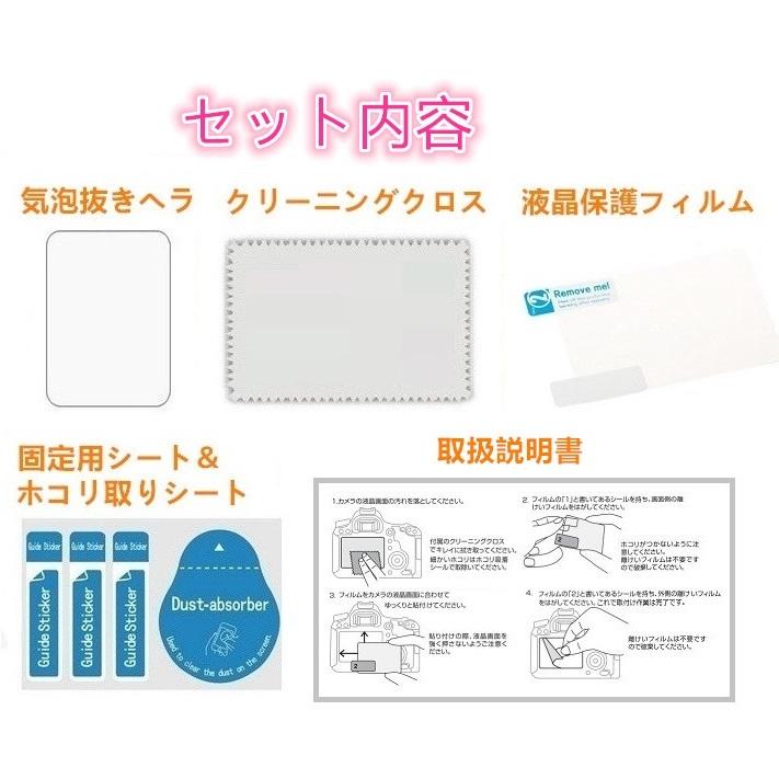 【高光沢タイプ】ROCIH WG-30専用  指紋防止 反射防止 気泡レス加工 高光沢 カメラ液晶保護フィルム｜dreamone｜04