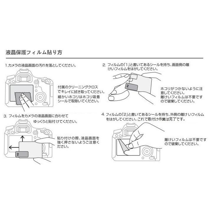 【高光沢タイプ】ROCIH WG-30専用  指紋防止 反射防止 気泡レス加工 高光沢 カメラ液晶保護フィルム｜dreamone｜06