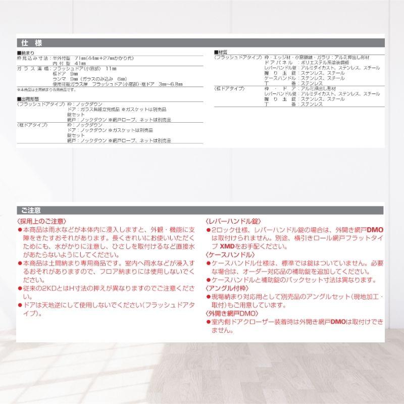 玄関ドア 勝手口 2HD 16920 W1690×H2007ｍｍ 框ドアタイプ 握り玉錠仕様 両開き ランマ無 半外付型 YKK YKKap シンプル 倉庫 物置 店舗 ドア リフォーム_4