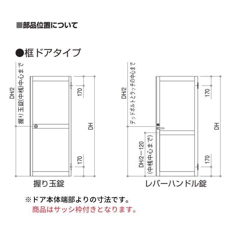 玄関ドア 勝手口 2HD 16920 W1690×H2007ｍｍ 框ドアタイプ 握り玉錠仕様 両開き ランマ無 半外付型 YKK YKKap シンプル 倉庫 物置 店舗 ドア リフォーム_5