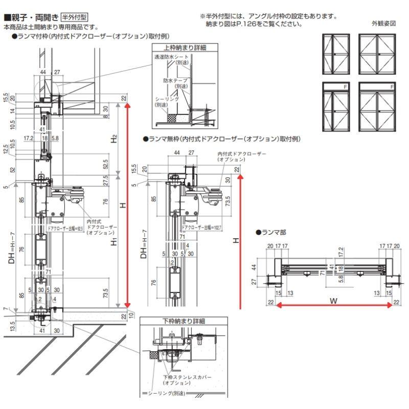 玄関ドア 勝手口 2HD 16920 W1690×H2007ｍｍ 框ドアタイプ 握り玉錠仕様 両開き ランマ無 半外付型 YKK YKKap シンプル 倉庫 物置 店舗 ドア リフォーム_6