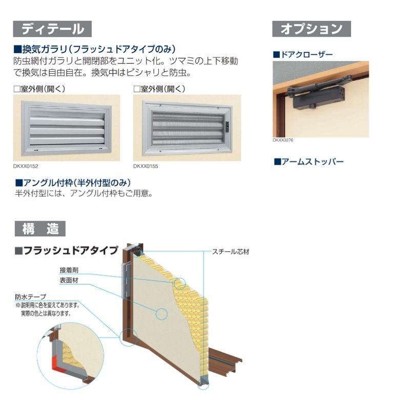 YKK AP 玄関ドア 勝手口 2HD 73018 W730×H1840mm フラッシュ YKK AP 玄関ドア 勝手口 2HD 73018 W730×H1840mm フラッシュ