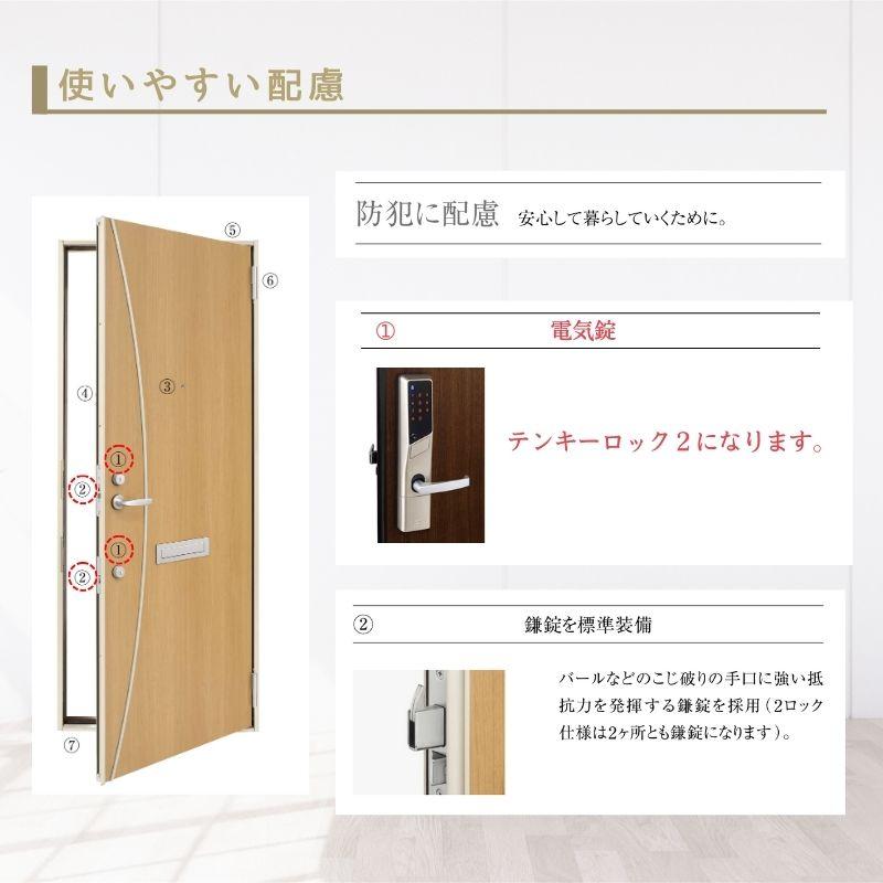 YKK AP アパート用玄関ドア 2SD-II C72型 W785×H1919mm 電気錠 YKK AP アパート用玄関ドア 2SD-II C72型 W785×H1919mm 電気錠