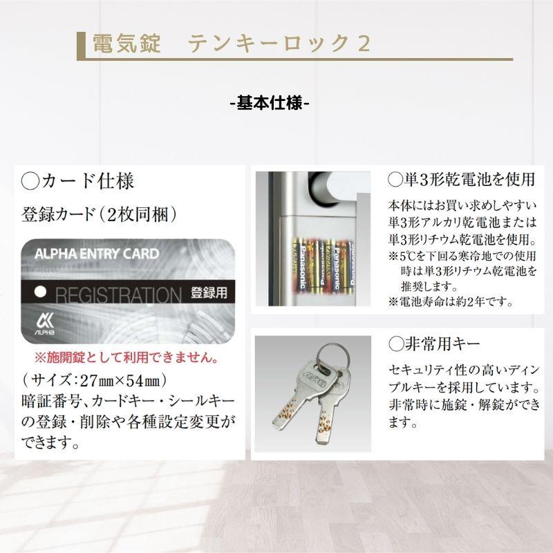 YKK AP アパート用玄関ドア 2SD-II C74型 W785×H1919mm 電気錠 YKK AP アパート用玄関ドア 2SD-II C74型 W785×H1919mm 電気錠