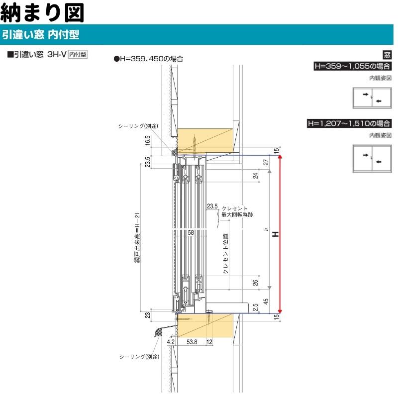 YKK AP 引違い窓 内付型 特注 W1501〜1800×H205〜680 mm 簡易限定 
