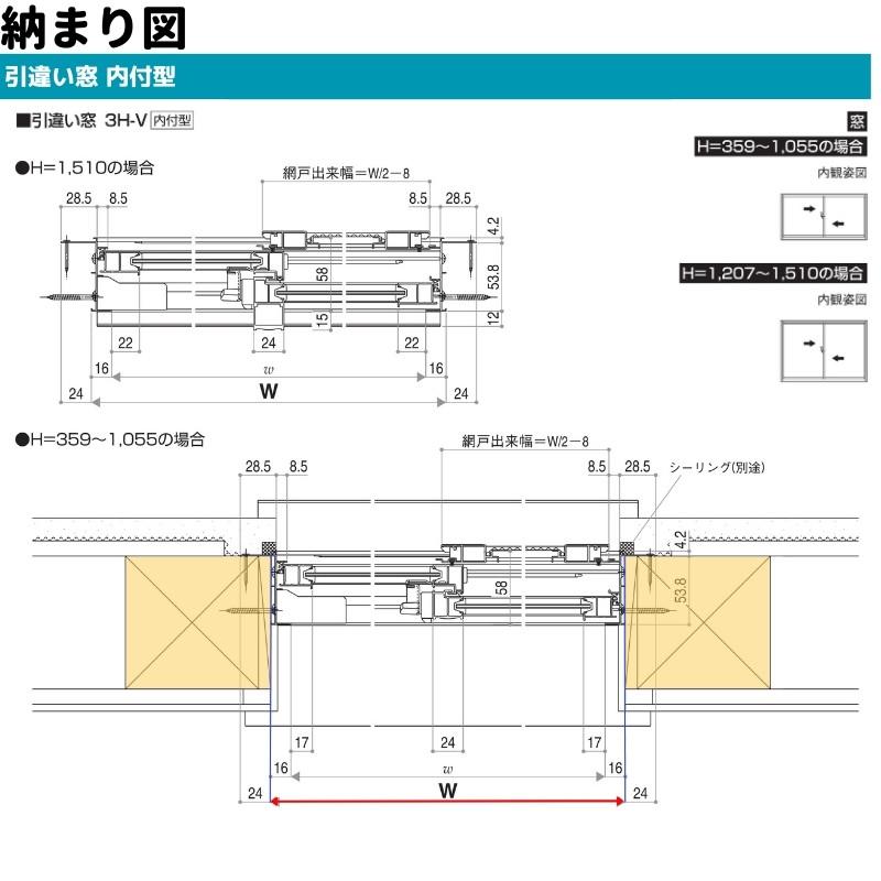 YKK AP 引違い窓 内付型 特注 W1501〜1800×H1371〜1510 mm 簡易限定 