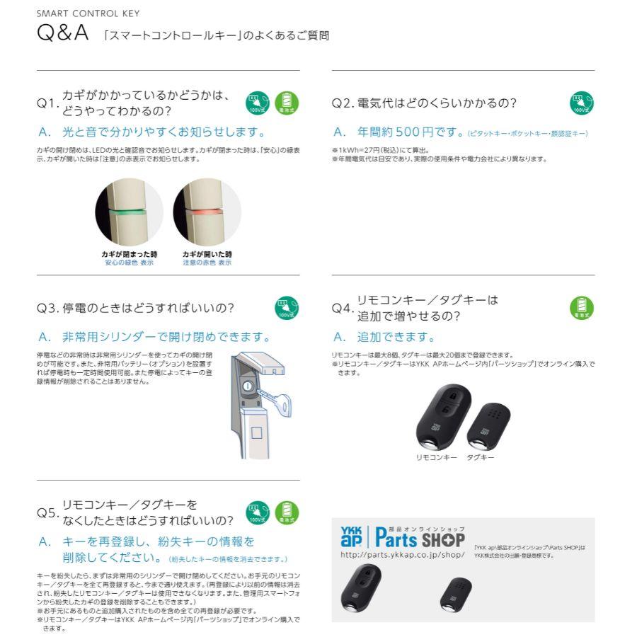 YKK AP YKKAP 玄関ドア スマートコントロールキー用タグキー YKK AP YKKAP 玄関ドア スマートコントロールキー用タグキー