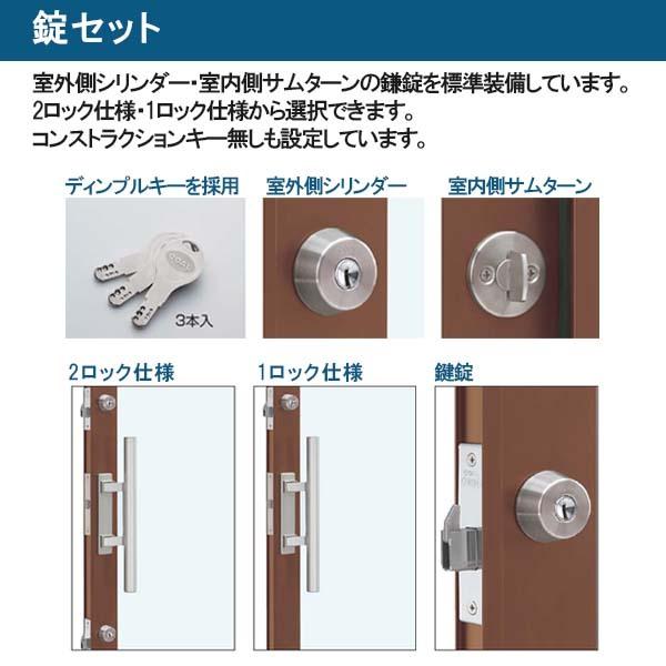 YKK AP 店舗ドア 7TD 片開き 複層ガラス 2ロック仕様 中桟付き 半外付